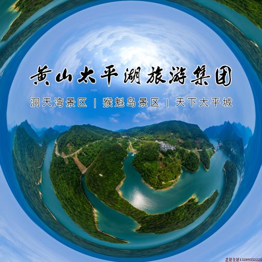 康定720全景拍摄