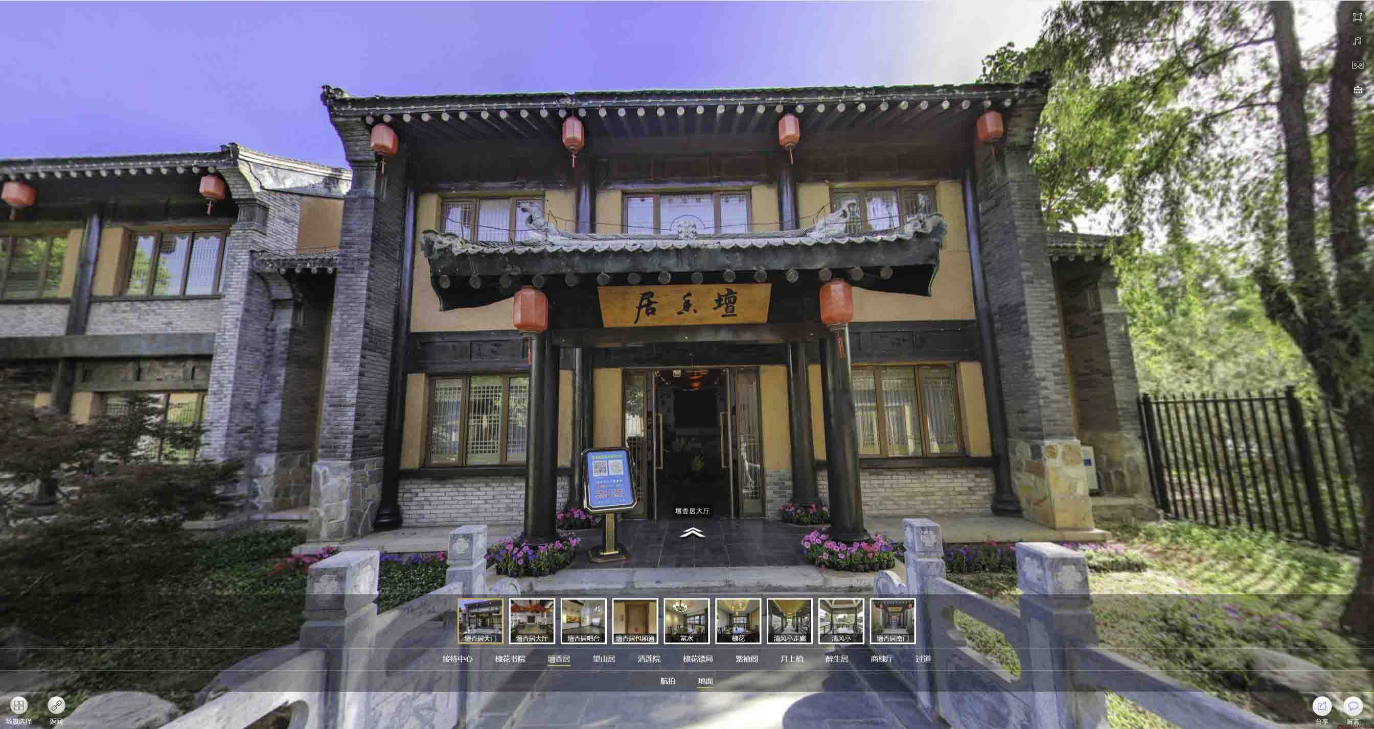 康定美好蕴育生活馆720全景展示