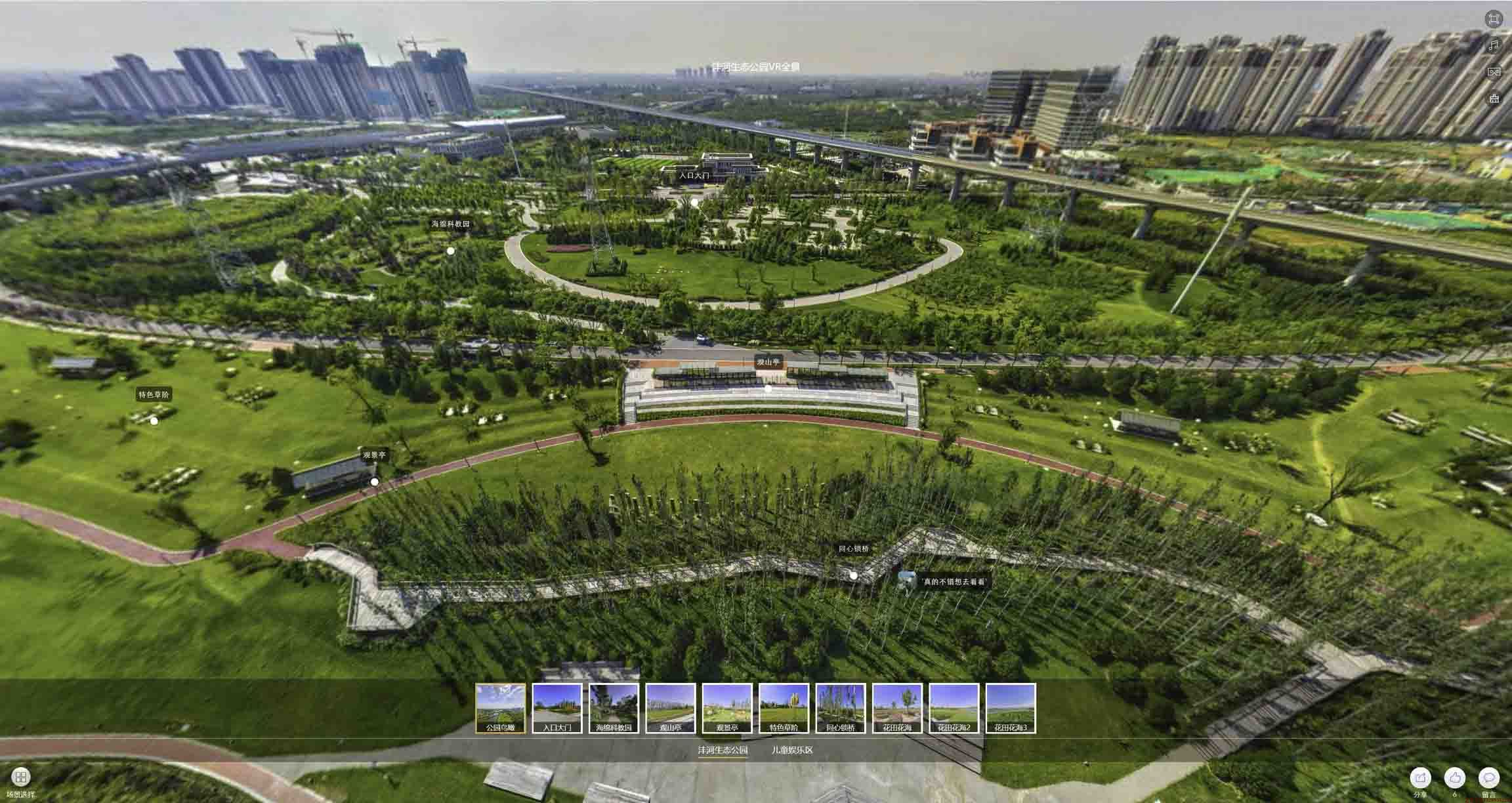 康定VR全景体验：身临其境的沉浸式感受在手绘地图中的创新应用